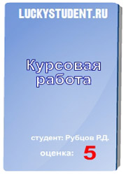 Курсовая Работа Где Заказать